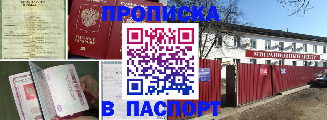 регистрация в Сафоново