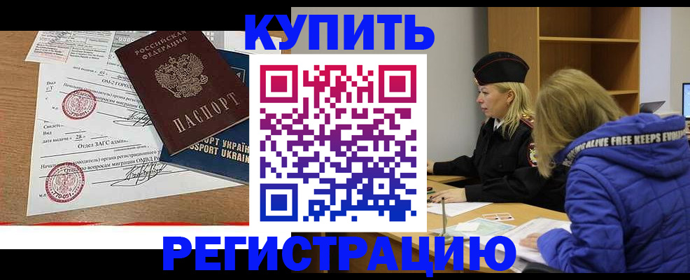 прописка для военкомата в Сафоново