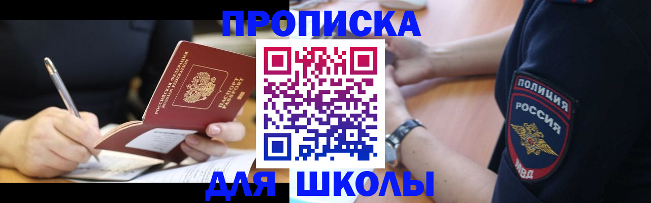 временная регистрация гарантия в Сафоново