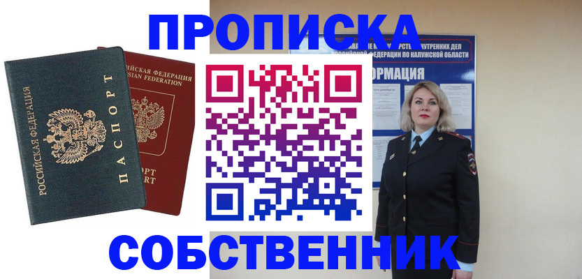 найти адрес прописки в Сафоново