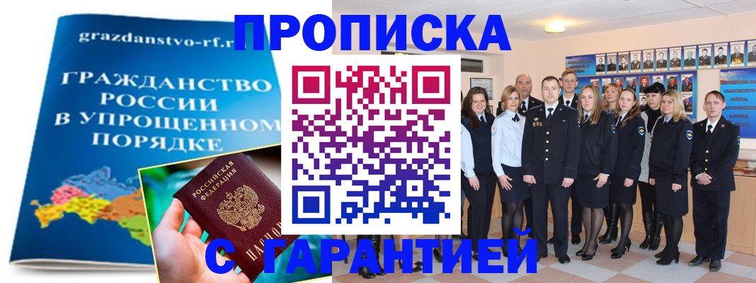 временная регистрация адрес в Сафоново